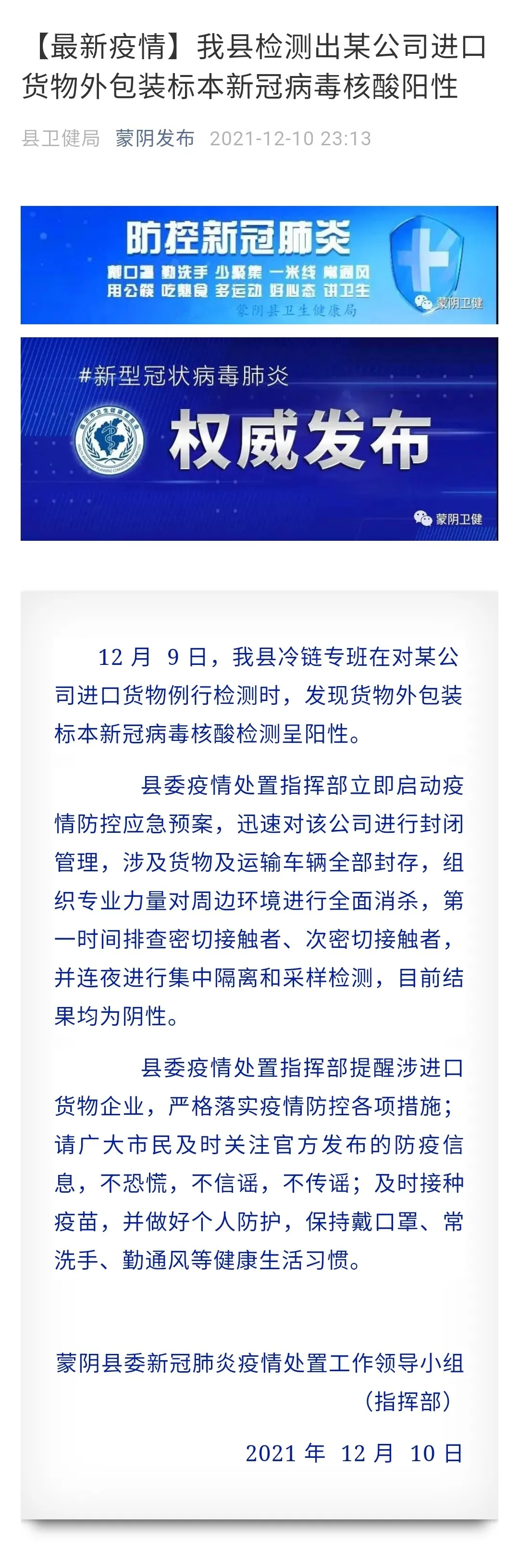 冷鏈?zhǔn)称飞a(chǎn)運(yùn)輸過程中如何消毒？(圖1)