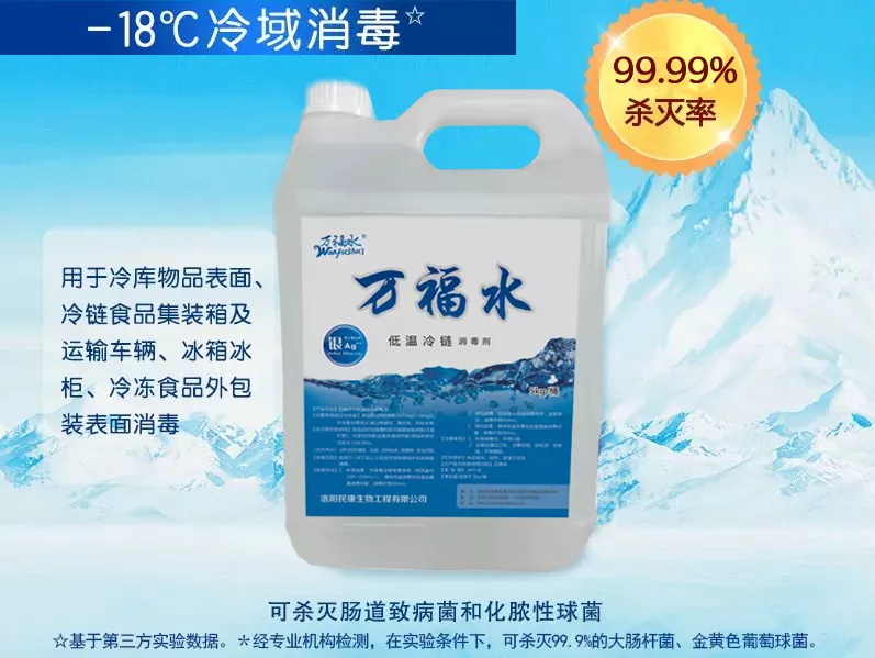 冷鏈?zhǔn)称飞a(chǎn)運(yùn)輸過程中如何消毒？(圖4)