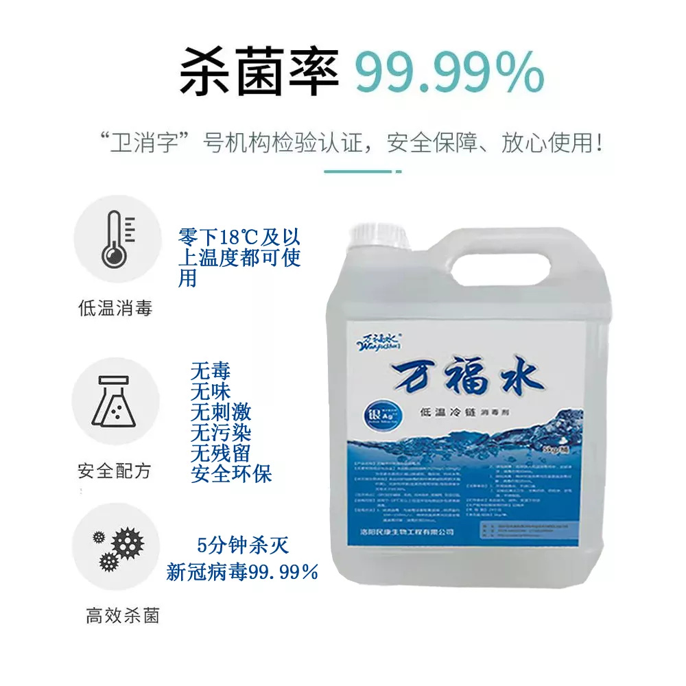 冷鏈?zhǔn)称飞a(chǎn)運(yùn)輸過程中如何消毒？(圖5)